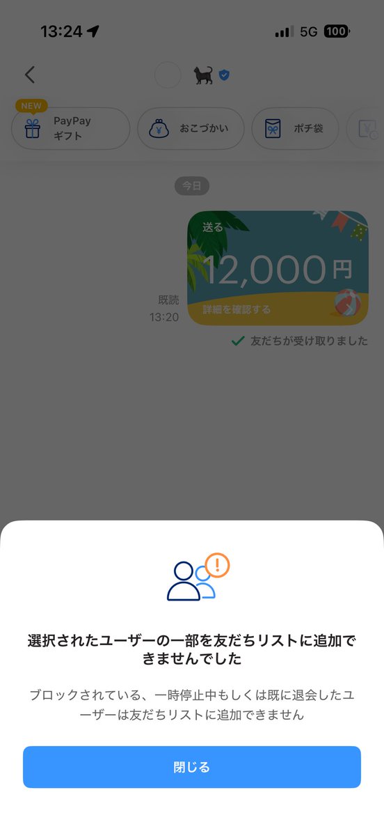 AqEtt7's tweet photo. わー12000pay詐欺られちゃいました😭😭

minimミニマムを買取したのですがその後鍵垢にされブロ解され連絡なしです😣😣

頂いたIDもほかの方かもしれません💧

気をつけてください😣
#ピグパ買取 #ピグパ交換 #ピグパ販売 https://t.co/AWBHrye7C2