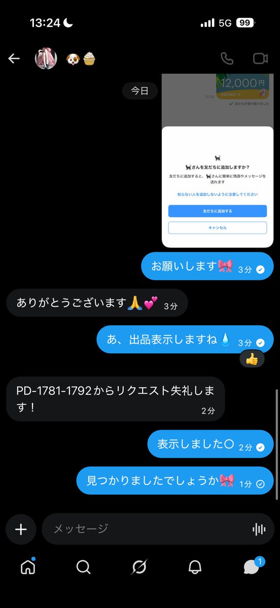AqEtt7's tweet photo. わー12000pay詐欺られちゃいました😭😭

minimミニマムを買取したのですがその後鍵垢にされブロ解され連絡なしです😣😣

頂いたIDもほかの方かもしれません💧

気をつけてください😣
#ピグパ買取 #ピグパ交換 #ピグパ販売 https://t.co/AWBHrye7C2