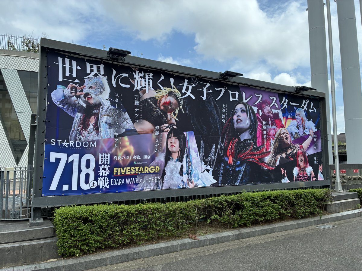 seth99999seth's tweet photo. 現着
楽しみでしかない
#STARDOM #5STARGP2026 https://t.co/jLFiq5YQgL