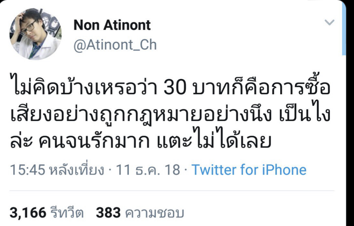 aliza_anders's tweet photo. ลอกคราบซะที สมกับที่เป็นที่พักใจสลิ่มเทริ์นส้ม วันนี้มันออกดอกออกผลแล้ว ทั้งหมอ  พรรคการเมืองสะอาด โหวตเตอธรรมชาติ 🫠 https://t.co/JdStI1G0Q0