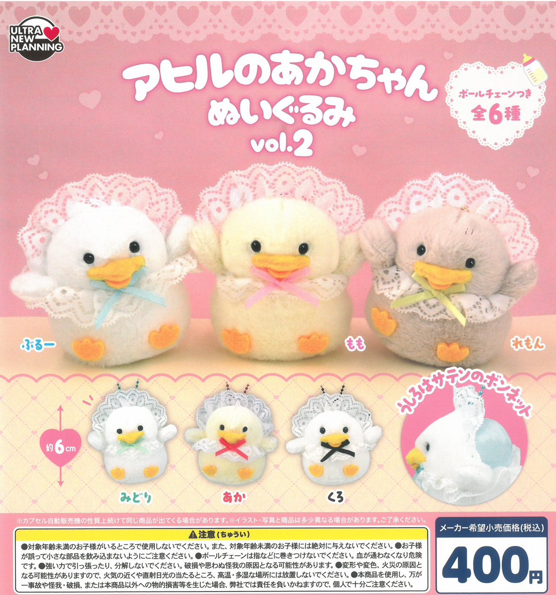 🙇7月18日(土)完売のお知らせ🙇 🌟 アヒルのあかちゃん ぬいぐるみ vol
