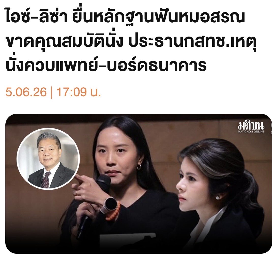 tawanten's tweet photo. อีกคนที่ขับเคลื่อนเรื่องนี้มาด้วยกัน คือ สส.ลิซ่า  ชื่นชมครับ https://t.co/4HUmT9y2LN