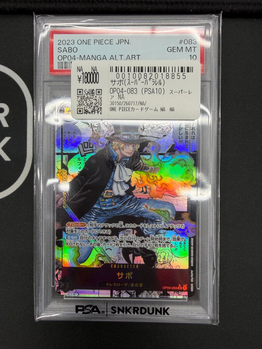 こちらご購入頂きました‼ 🔥ワンピースカードPSA10🔥 ✓コビー