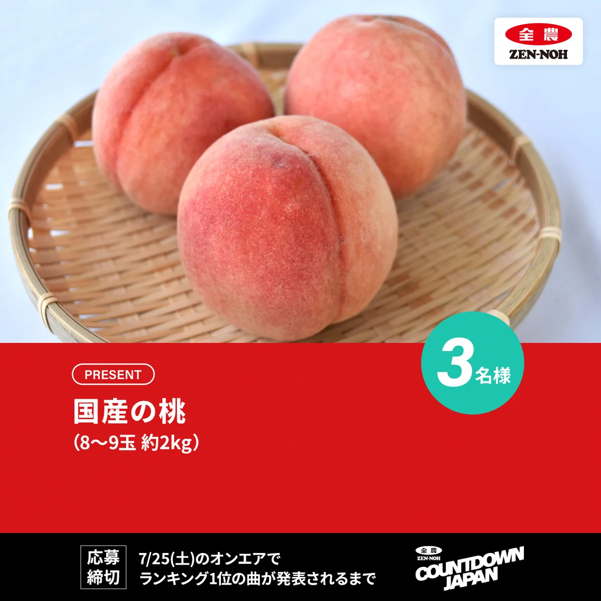 レア　桃色百貨店 データハウス COUNTDOWN JAPAN on X: 