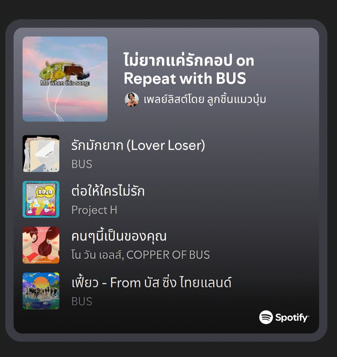 mingmom910's tweet photo. ฟังแล้วรวย
🎼https://t.co/Hddwaa17Om

#onRepeatwithBUS
#BUS_รักมักยาก
#COPPERdechawat https://t.co/nyeBGInpNa