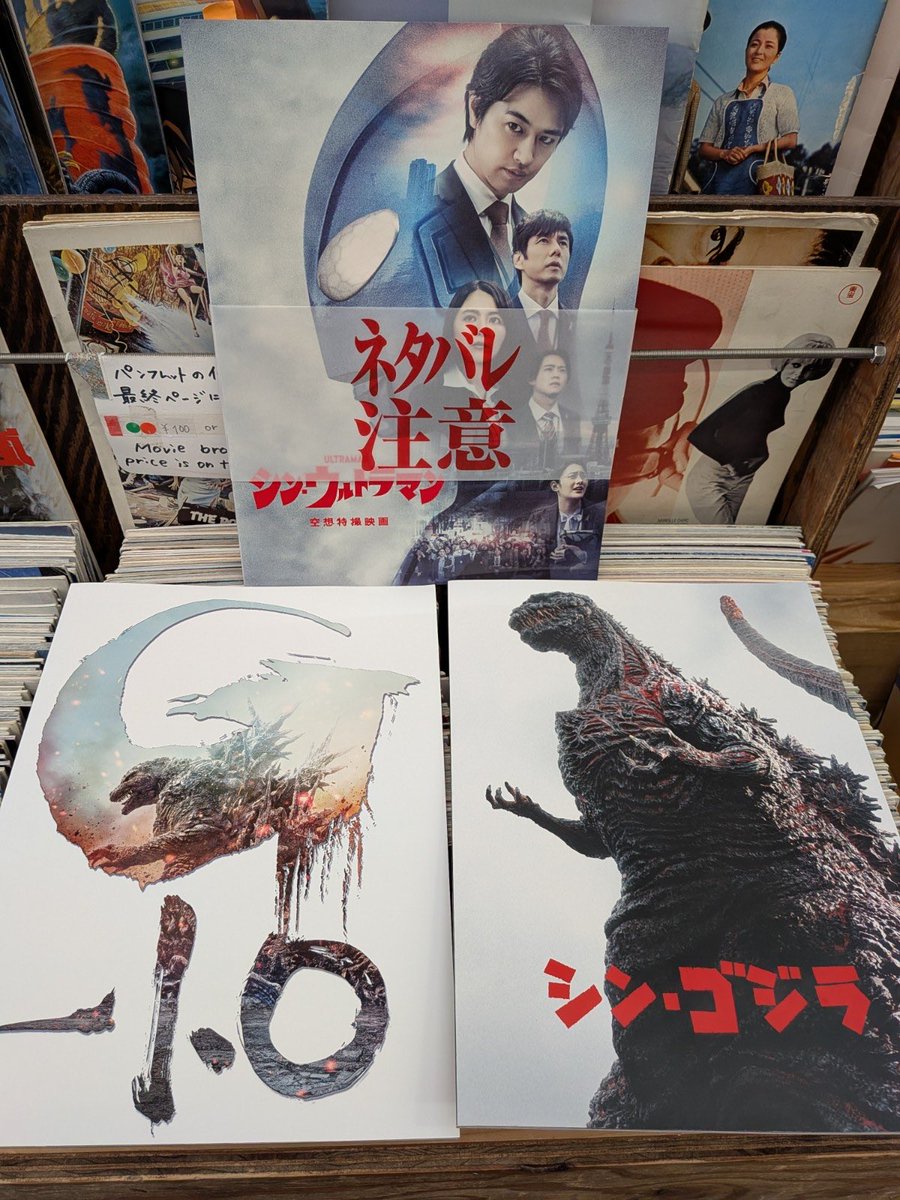 レア❗️ 映画 『トレスパス』 パンフレット いろいろな新しいGODZILLA #本日の映画パンフレット #出町桝形商店街