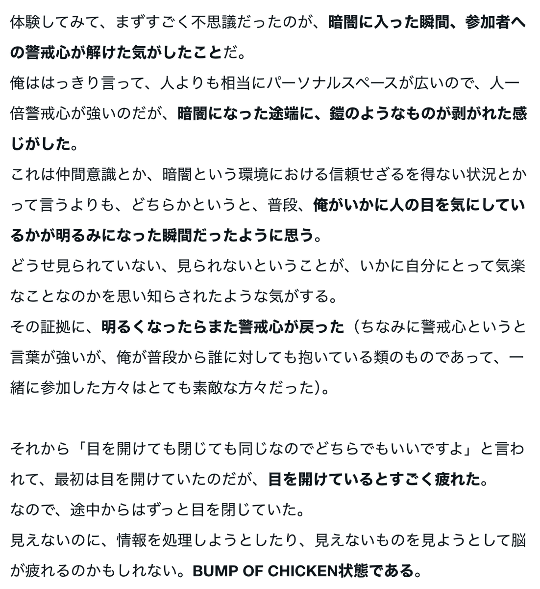 hatsu_note_'s tweet photo. 完全な暗闇を体験できる「ダイアログ・イン・ザ・ダーク」に行ってきたので記事にしました。
ぜひ。

リンクはツリーから。

#ダイアログインザダーク https://t.co/ONySTlT3FY