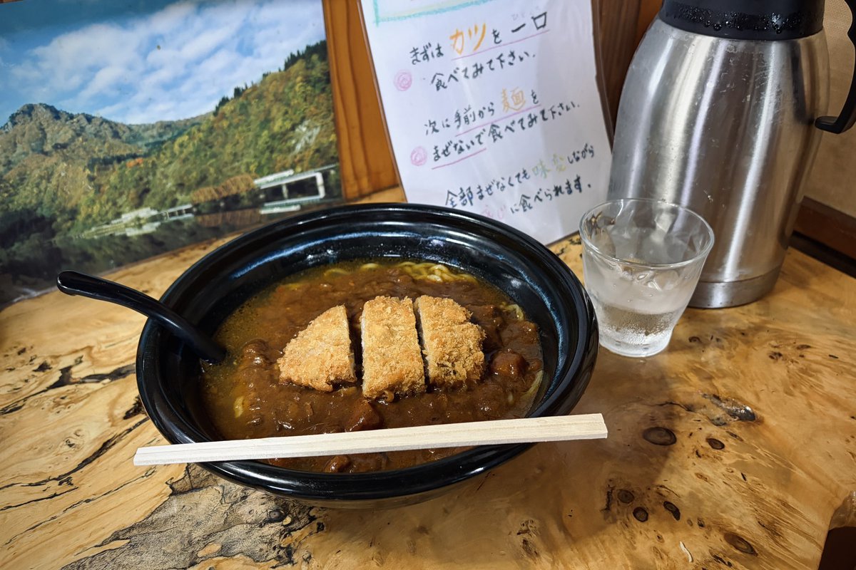 always_rain3's tweet photo. 七年前、大学生最後の夏に食べたあの味が忘れられず、久しぶりに会津川口の食堂おふくろへ。

ここの名物はカツカレーミックスラーメン。初めてみた時は衝撃を受けたがこれがかなり美味しい。
会津川口に来たらぜひ食べてみてほしい一杯、皆様もぜひ。

食堂おふくろ https://t.co/aKRbSSYsin