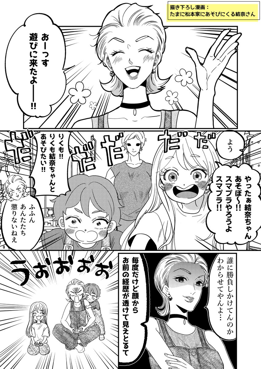 date_shinobu's tweet photo. 旦那の同僚と親友な静香さんの女子会話【６巻描き下ろしサンプル】1/2
#ゴリ妻 https://t.co/SIoxTOxNhw