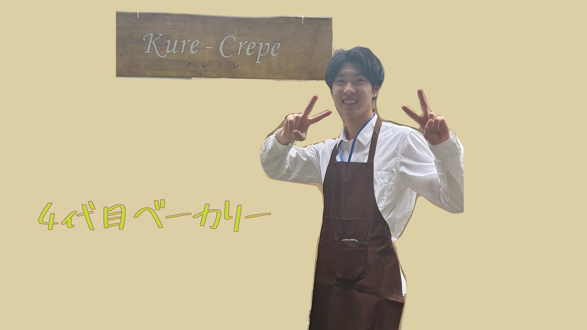 tojokon's tweet photo. 7月ライブ1日目4バンド目はおいしくるメロンパンのコピーで｢四代目ベーカリー｣です！M1同期バンド1年ぶりの出演です。ゴリゴリベースとエイジくんのドラムソロに注目💕👀 https://t.co/uFaddCiuHL