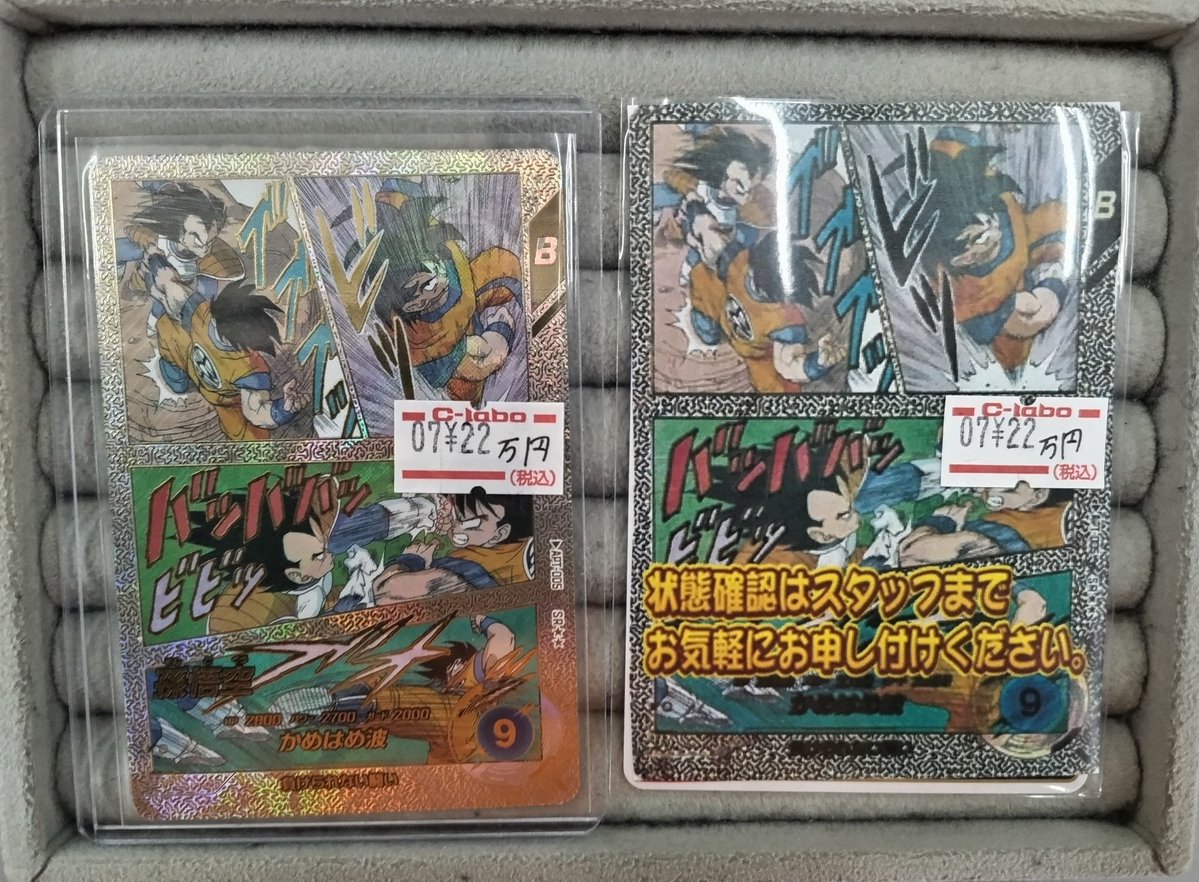 DBSD 販売情報】 「孫悟空 APT-005」 をショーケースに展開しました