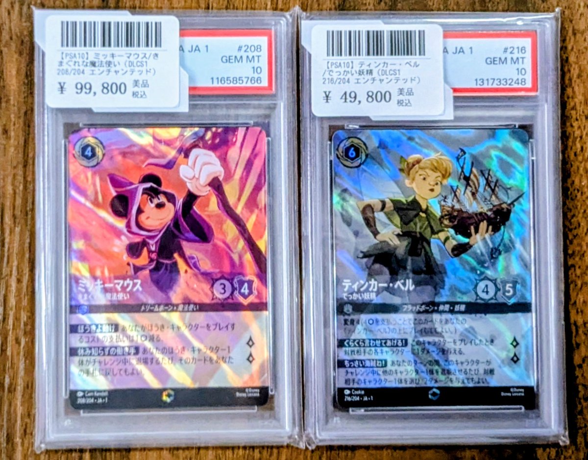 ロルカナ】#カード王入荷情報 ミッキーマウス/きまぐれ魔法使い