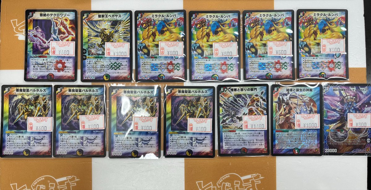 🐱【デュエマクラシック】商品情報🐱 『根絶のデクロワゾー