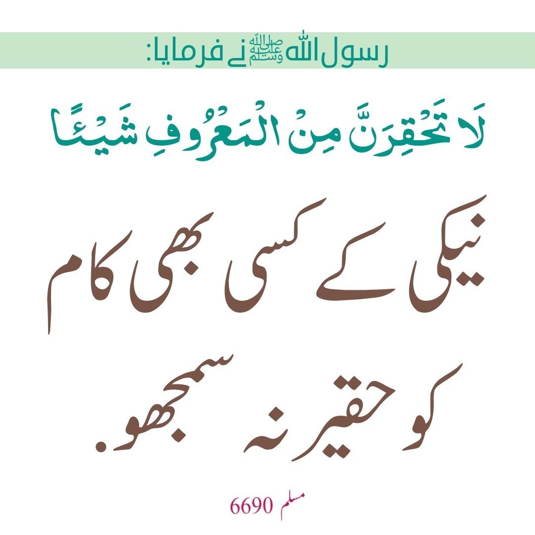 HadeesNabawi's tweet photo. https://t.co/K16gh51nPF
