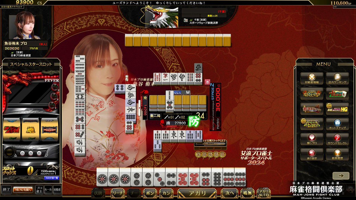 ta_be_san's tweet photo. 今日は珍しく早めに起きて麻雀格闘倶楽部をしにゲーセンへ🀄️
午前中に票を稼いで優先同卓を確保して昼に今期魚谷プロと初同卓🐠
オーラスにラス目の魚谷プロの倍満直撃条件で倍満放銃してラスにされました🫠
道中に九蓮宝燈チャンスもあったけど、あっさり流されました🥹 https://t.co/io3CrJ9rHj