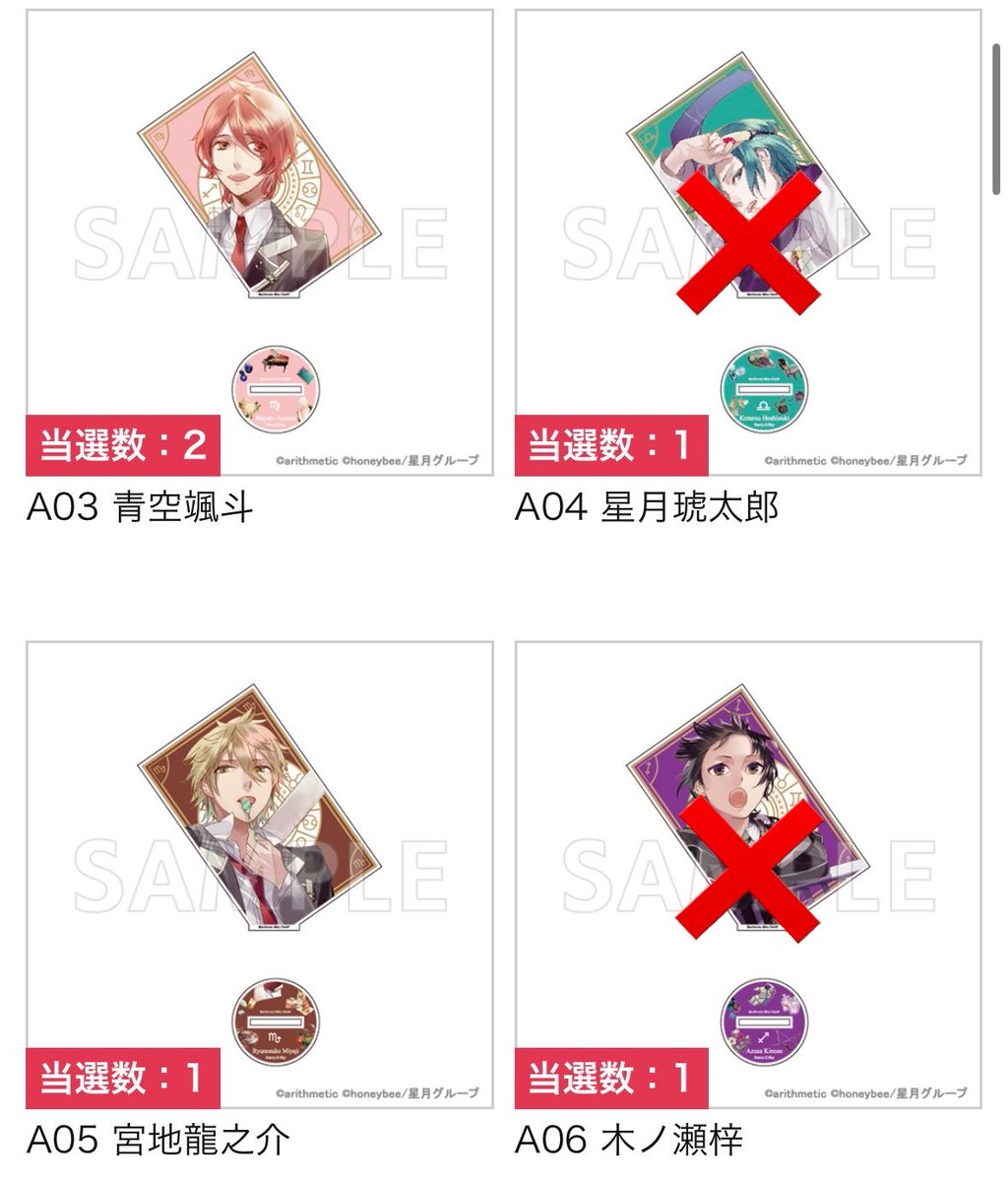 1222S9's tweet photo. スタスカ　ちゃれくじ　譲渡　交換

譲→A,B,C,D,E賞(画像参照)
　羊、哉太、錫也、龍之介、直獅、郁、琥太郎、一樹、颯斗
　※画像リプに続きます

*

求→S賞(四季)または定価
　※キャラごとの場合送料負担します

郵送対応 https://t.co/5OndvSh6EO