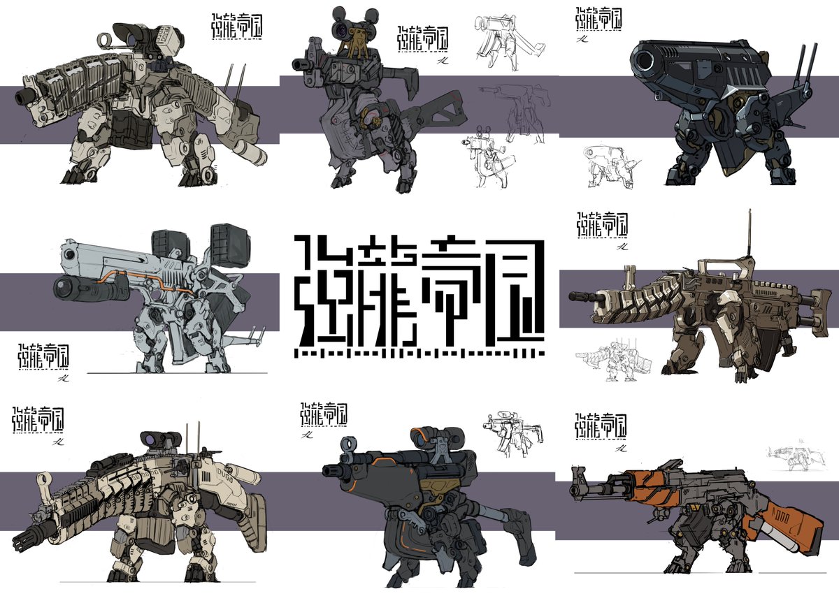 cosmos24368's tweet photo. 銃×恐竜＝強龍帝国
過去の恐竜人が創造した脚で動く巨砲だ。 https://t.co/UTG6eF89Xc
