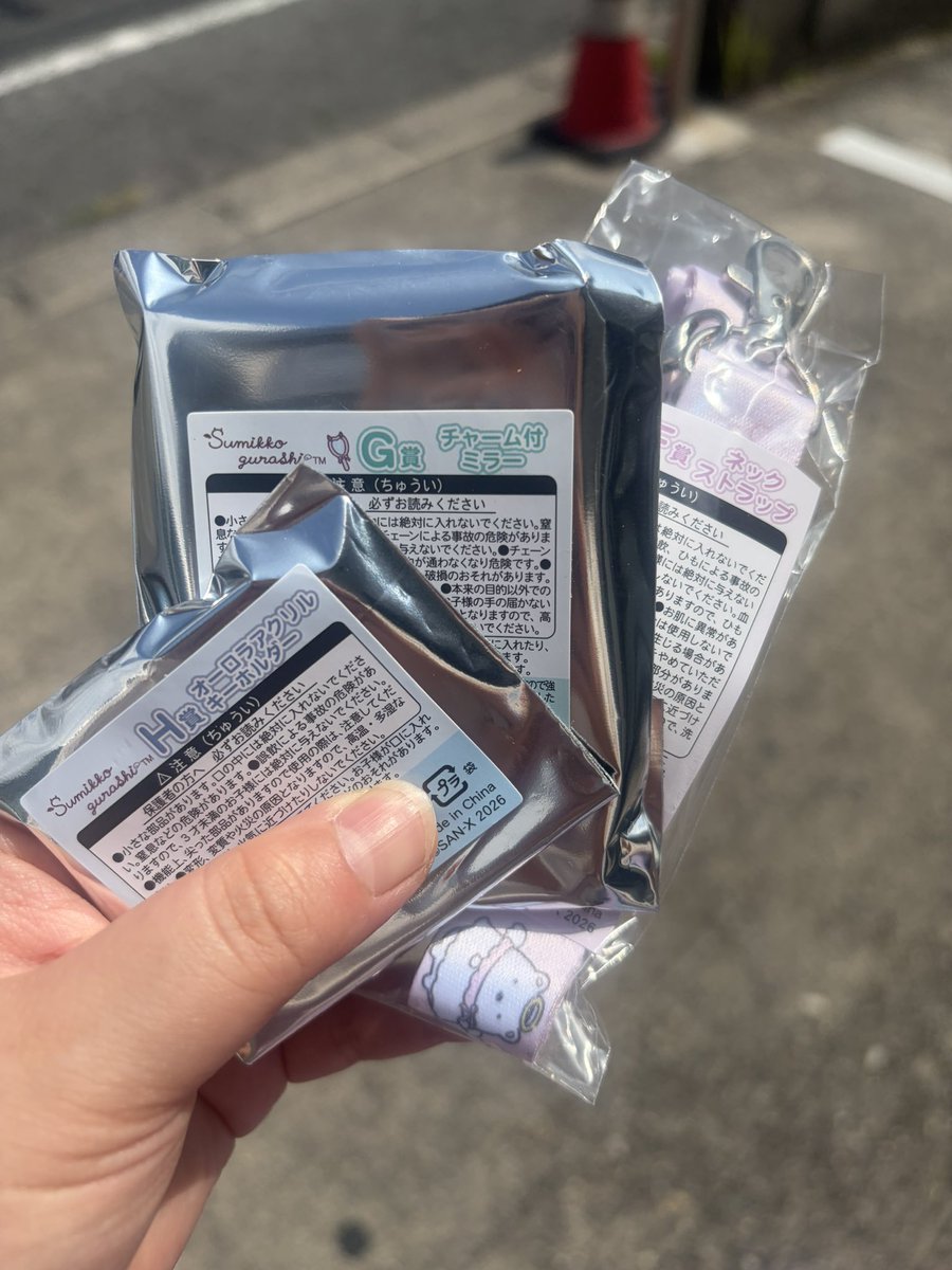 kokono776's tweet photo. すみっコのネオくじ3回だけ引いた🙌
やっぱ上位賞はなかなか当たらないなぁ😹 https://t.co/cHrdLc2FeB