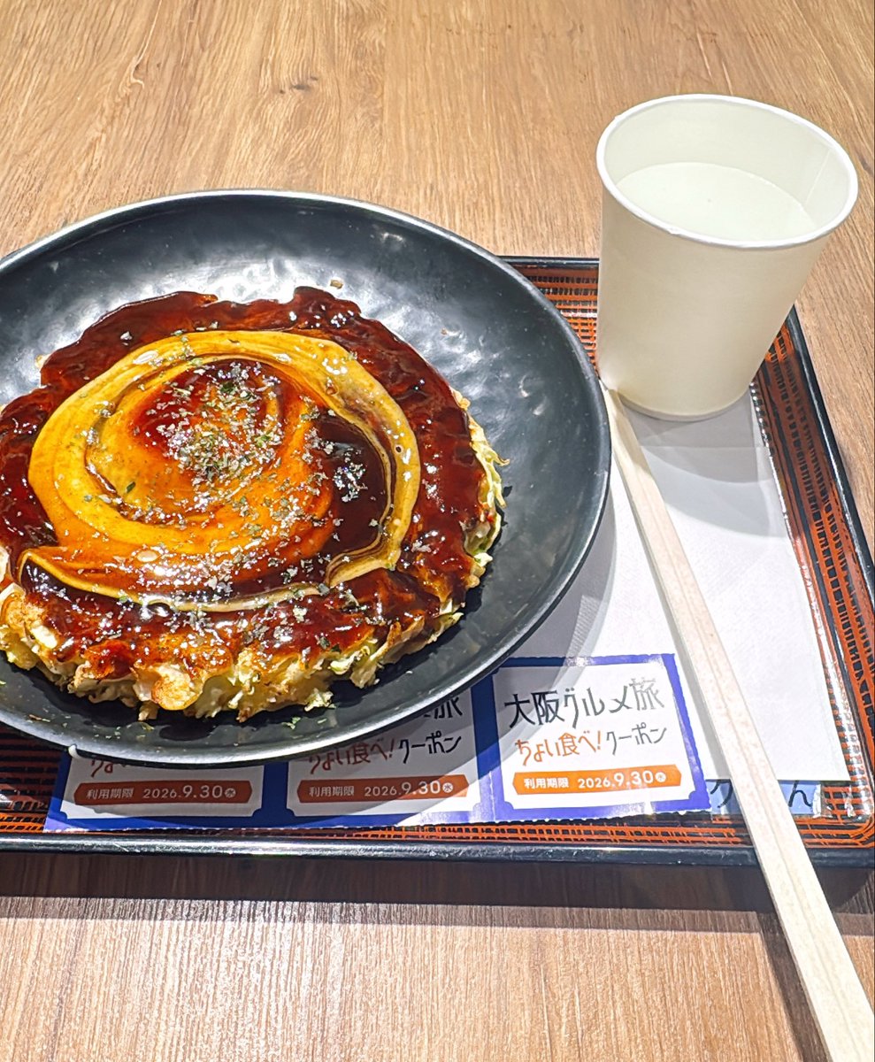yukidean7's tweet photo. JR東海の新幹線+ホテルでもらったちょい食べクーポン

今日はお好み焼き食べてきた
明日は肉吸い行ってくる

いやーこのクーポンが現地のお食事に使えるの嬉しい☺️
また次回もこれにしよーかな https://t.co/HXqSw7PZkN