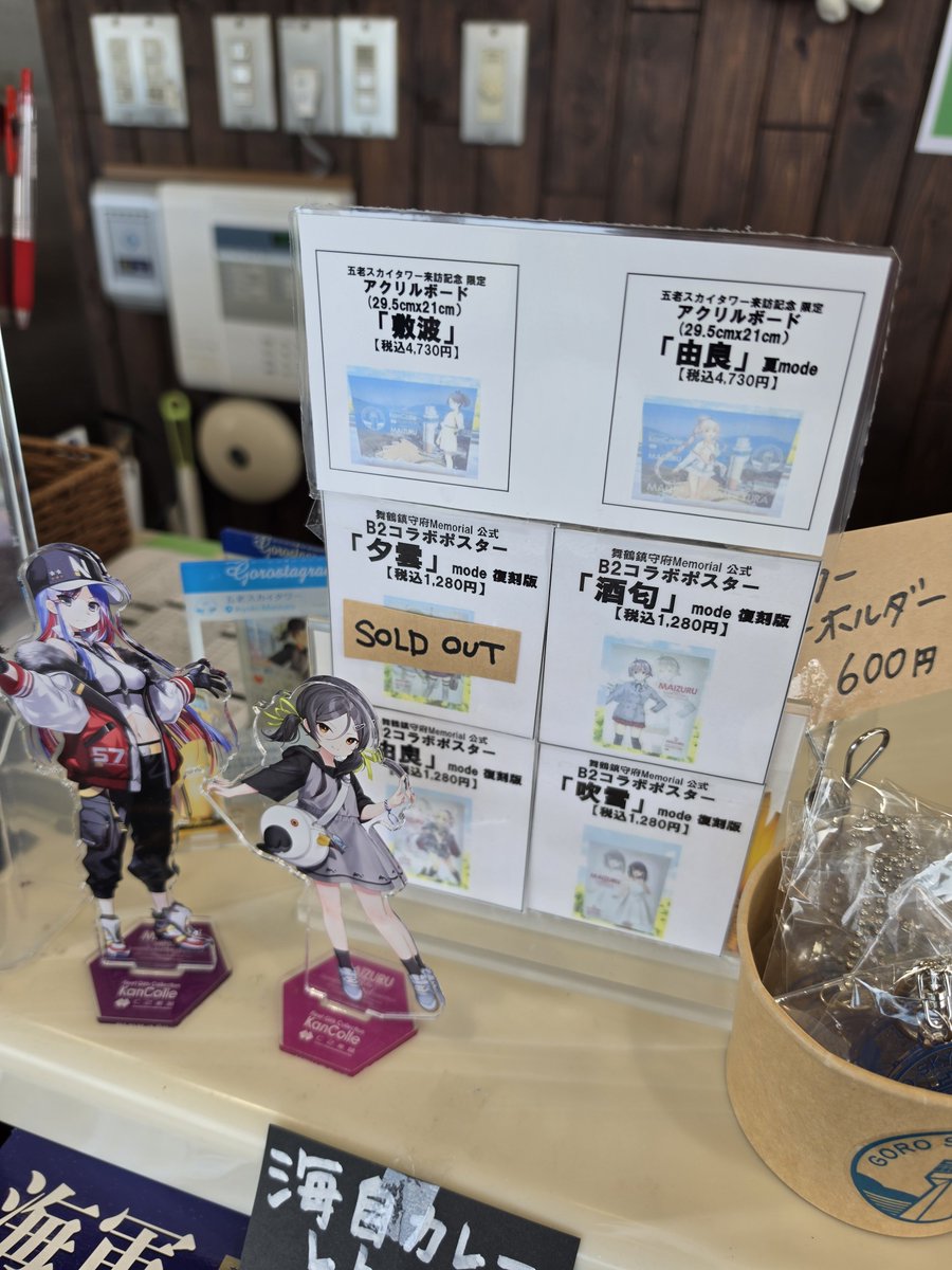 Sato_sugar7's tweet photo. お隣に移りまして
「GORO SKY CAFE nanako｣さんにも

情報通りシール枯渇中でしたが
抹茶好きの私に嬉しい抹茶スイーツセットを頂きました(*>∀<*)　一緒にアクボも購入でき大満足💮

#舞鶴遠征
#五老スカイタワー https://t.co/92SmaRWODL