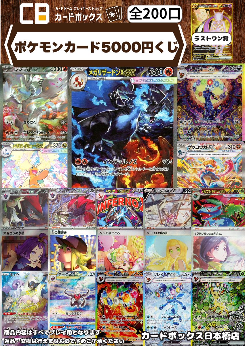 ✨ポケカオリパ販売中✨ ・10,000円くじ 目玉にはリザXMUR✨ ▷残り76