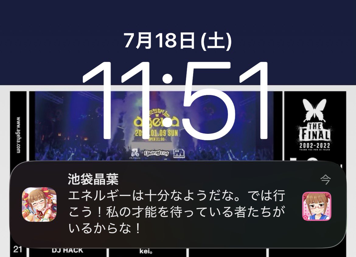 Yanma_positive's tweet photo. 通知の提携文が今日は妙にしみるぜ https://t.co/TZKz42Fkjn