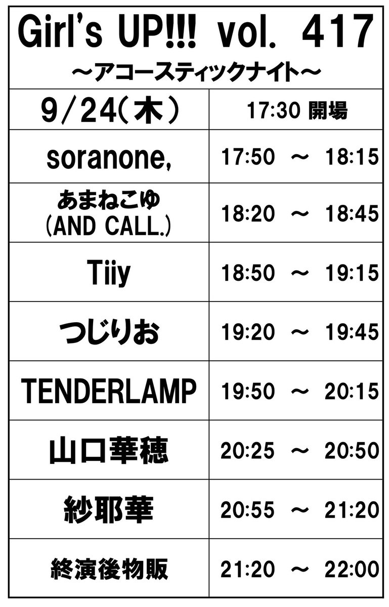 yuu_gtvo's tweet photo. 【ソロライブ情報✨】
9/24(木)渋谷eggmaneggman
Girl's UP!!! vol.417〜アコースティックナイト〜
開場:17:30 開演:17:50
⏱あまねこゆ出演
18:20~
🎫来場チケット¥3,000
https://t.co/uEZxdUXb6X
7/19(日)13:00~予約受付開始
#あまねこゆ
#シンガーソングライター
#ANDCALL https://t.co/BfnB5wMhkL