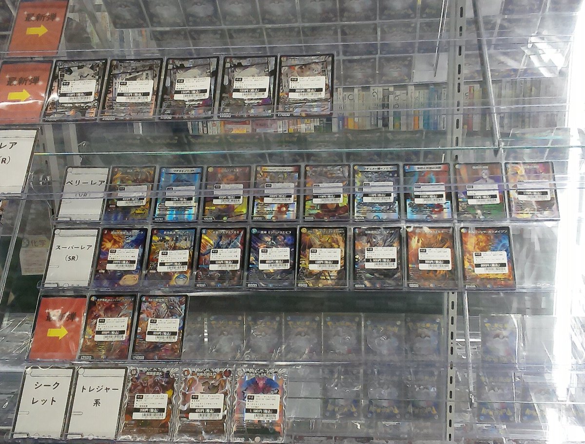 デュエルマスターズ まとめ売り 入荷情報】 #デュエルマスターズ カリスマBEST収録のカード達が入荷