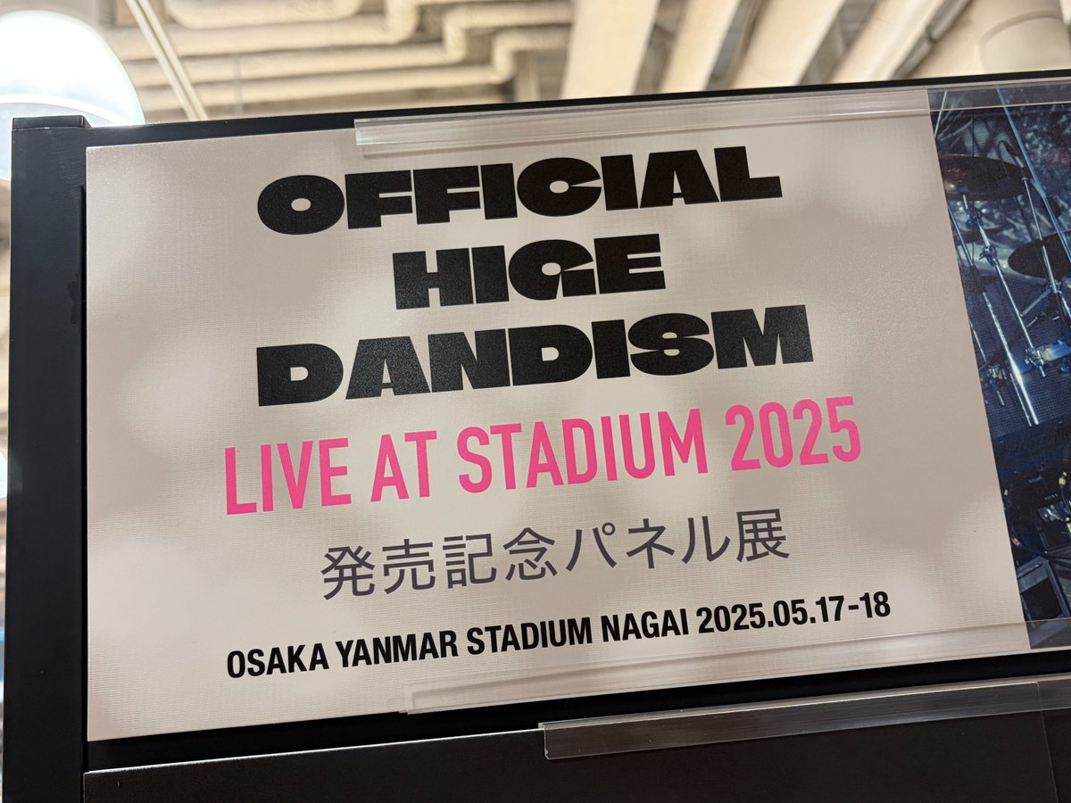 天城サリー「あなたでなくちゃ」サインポスター　タワレコ梅田NU茶屋町店　ナナニジ Official髭男dism①】 いよいよ本日から大阪公演2DAYS✨ 参戦される方