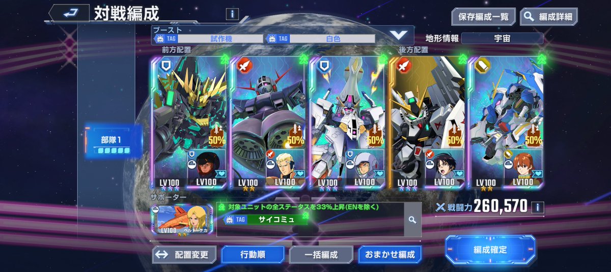 akatsuki_nagi's tweet photo. 次回マスリ、ちょっと大変かと思ったけど試作機が対象のおかげで思ったより組めるな…？ということで相も変わらぬサイコミュ編成でよろしくお願いします
#ジージェネエターナル https://t.co/DLr2gr1xUy