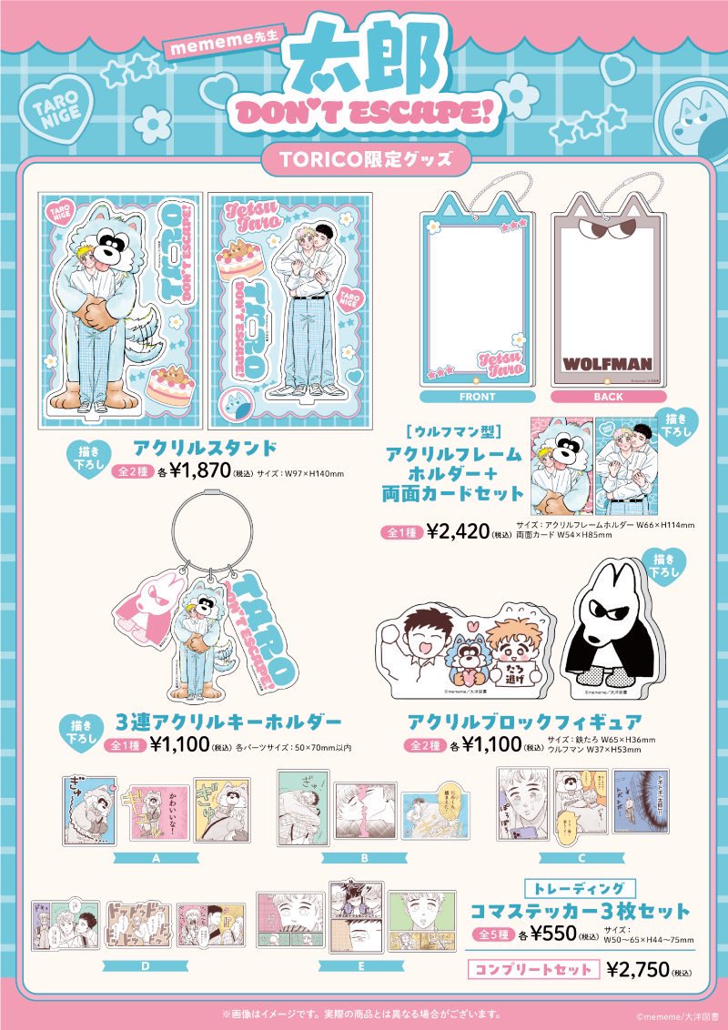 mememe (@manga_mememe) / Posts / X