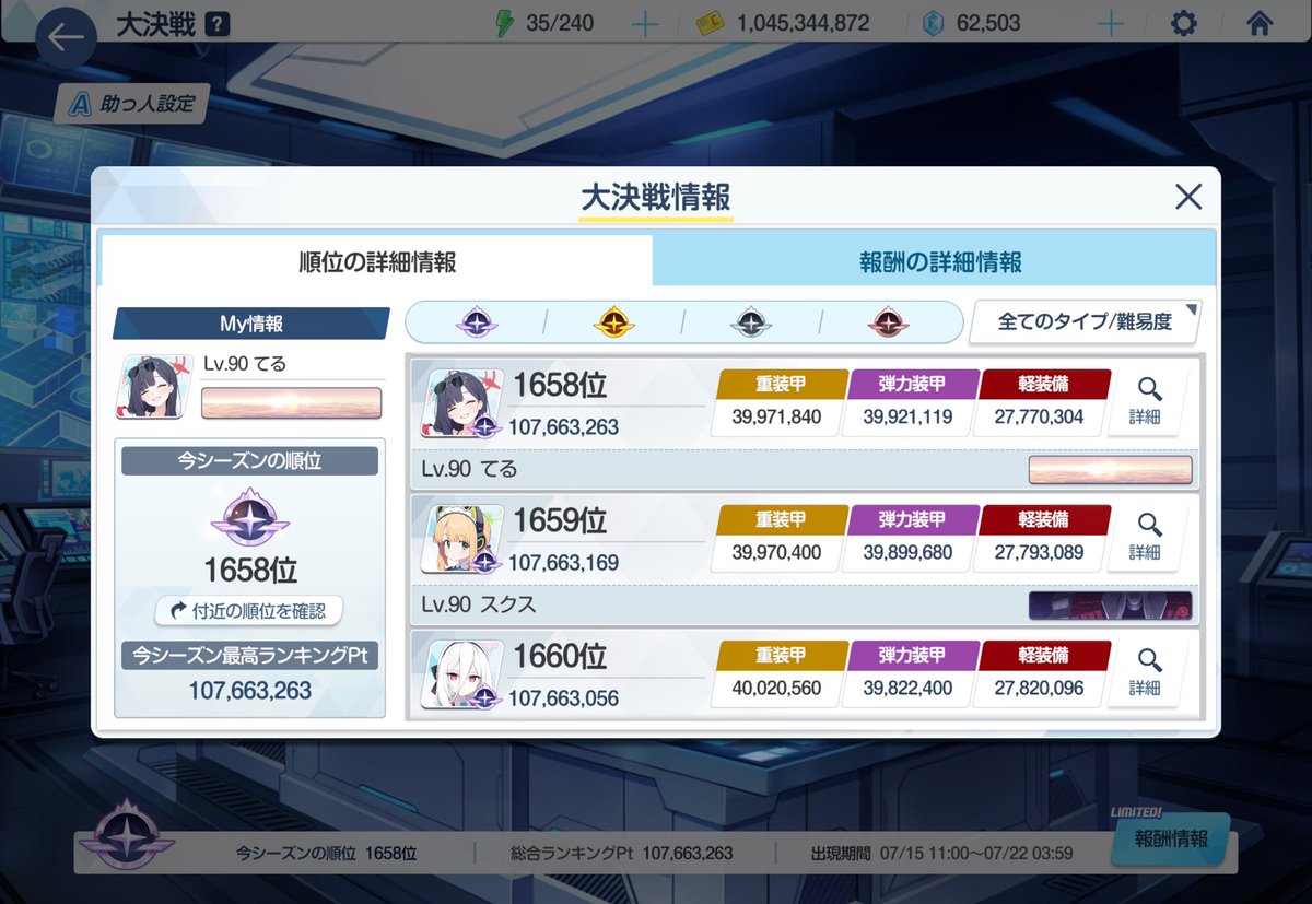 Teru_841's tweet photo. 重装甲は謎の火力不足でTL通りに行かないし、弾力装甲はアコout水着ナギサinのより良いTLを見つけたため更新の余地ありだけど、一旦通し https://t.co/PqljfOXVvS