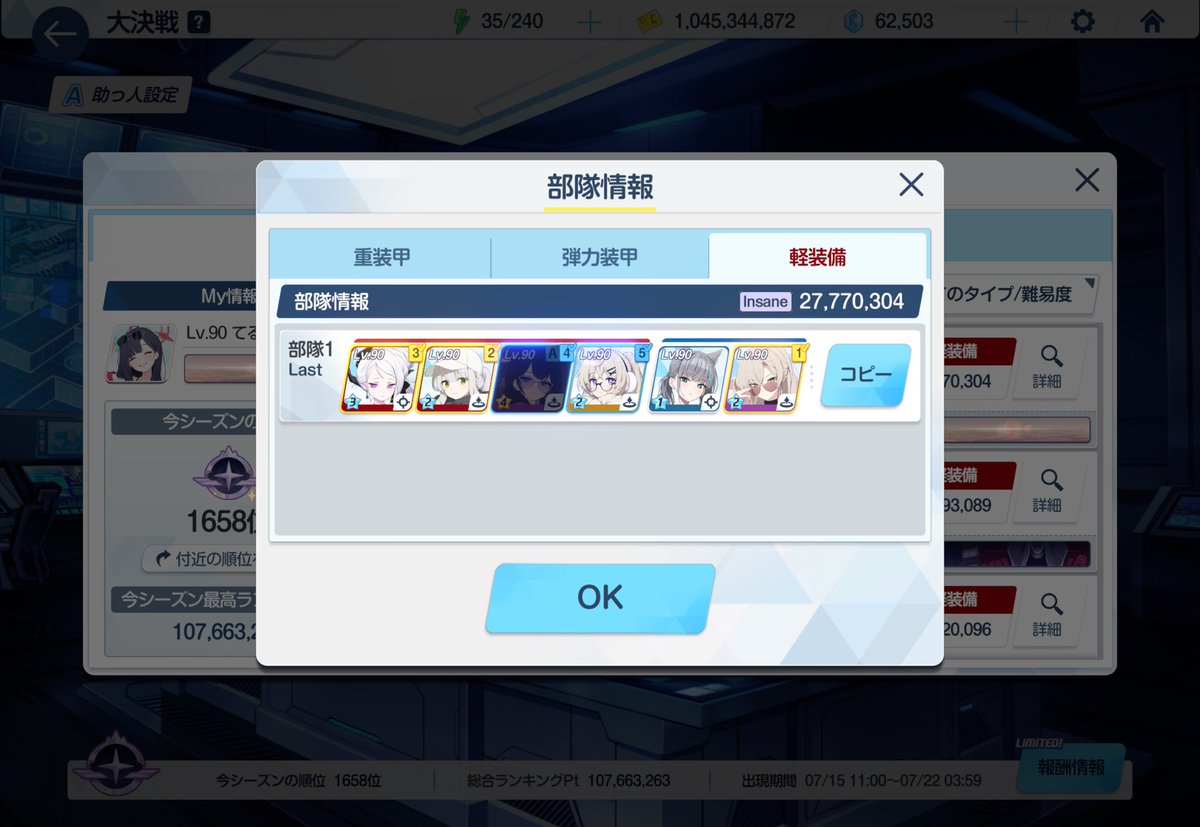 Teru_841's tweet photo. 重装甲は謎の火力不足でTL通りに行かないし、弾力装甲はアコout水着ナギサinのより良いTLを見つけたため更新の余地ありだけど、一旦通し https://t.co/PqljfOXVvS