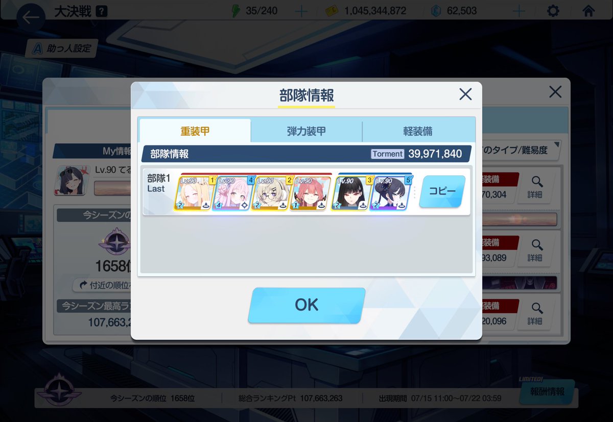 Teru_841's tweet photo. 重装甲は謎の火力不足でTL通りに行かないし、弾力装甲はアコout水着ナギサinのより良いTLを見つけたため更新の余地ありだけど、一旦通し https://t.co/PqljfOXVvS