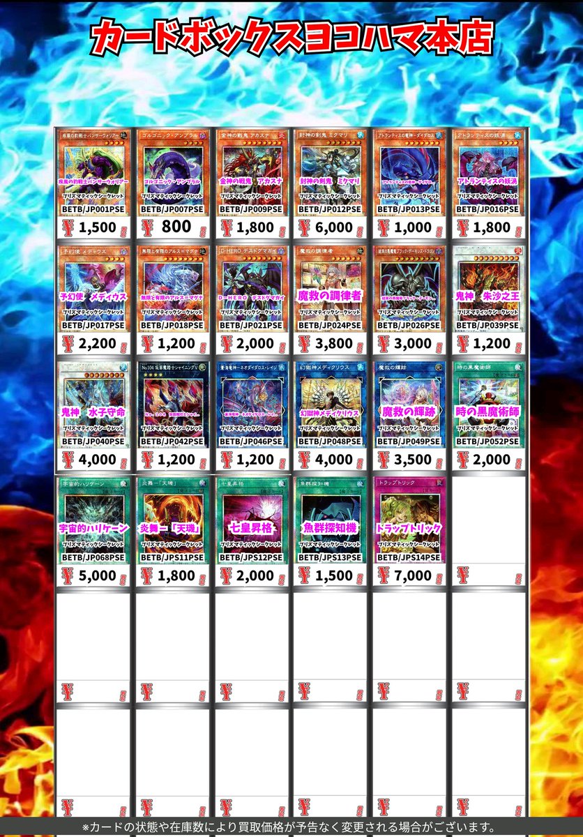 遊戯王買取情報！ 金神の戦鬼 アカスナ ﾌﾟﾘｽﾞﾏﾃｨｯｸｼｰｸﾚｯﾄ 1800 封神の