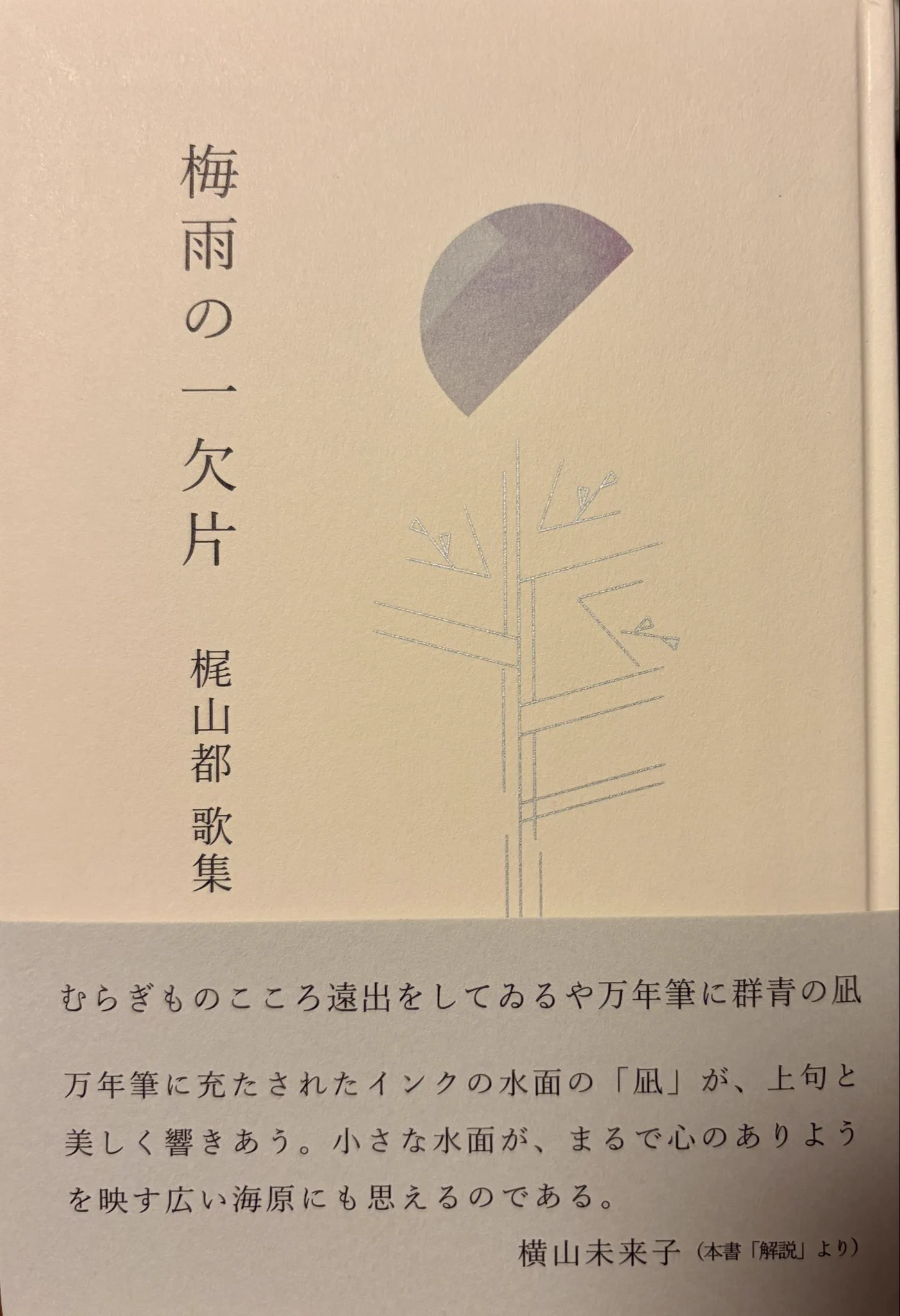 横山未来子 (@yokoyama_mikiko) / X