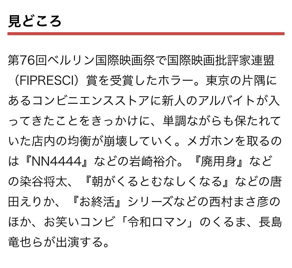 salem_0723's tweet photo. 映画『チルド』 本予告 https://t.co/GtjGjjDg3B @YouTubeより
↑から観れます。

第76回ベルリン国際映画祭で国際映画批評家連盟（FIPRESCI）賞を受賞したホラー https://t.co/vpAuG4g5dN
