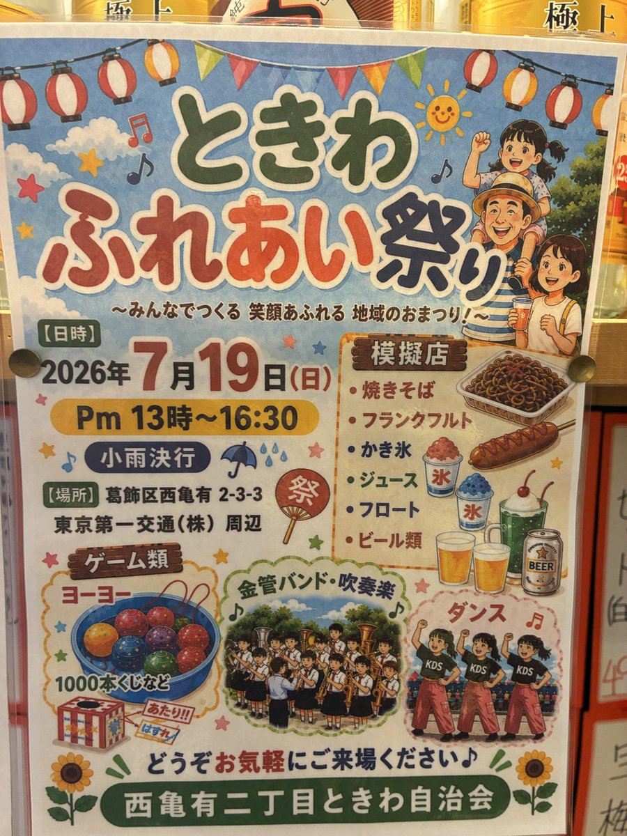 mannakaayase's tweet photo. 綾瀬の居酒屋　
大衆酒場　真んなかです。
7/18 本日のおすすめです
明日は出張営業の為お休みです
#せんべろ
#ときわふれあい祭り https://t.co/EZjq2R60dV
