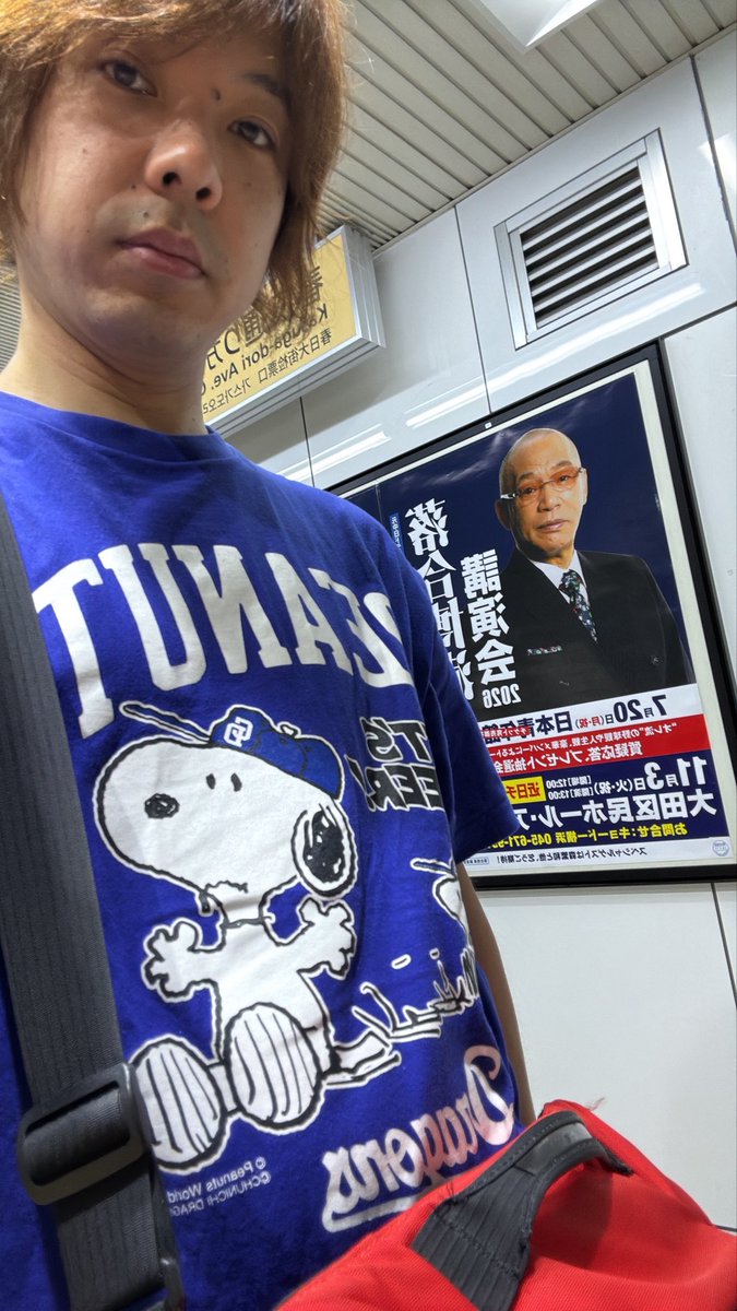 chuntarow67's tweet photo. 故あって後楽園駅で乗り換えてるんだが、このままドームへ行きたい気分…
＊普段着です https://t.co/IiCtocOKYk