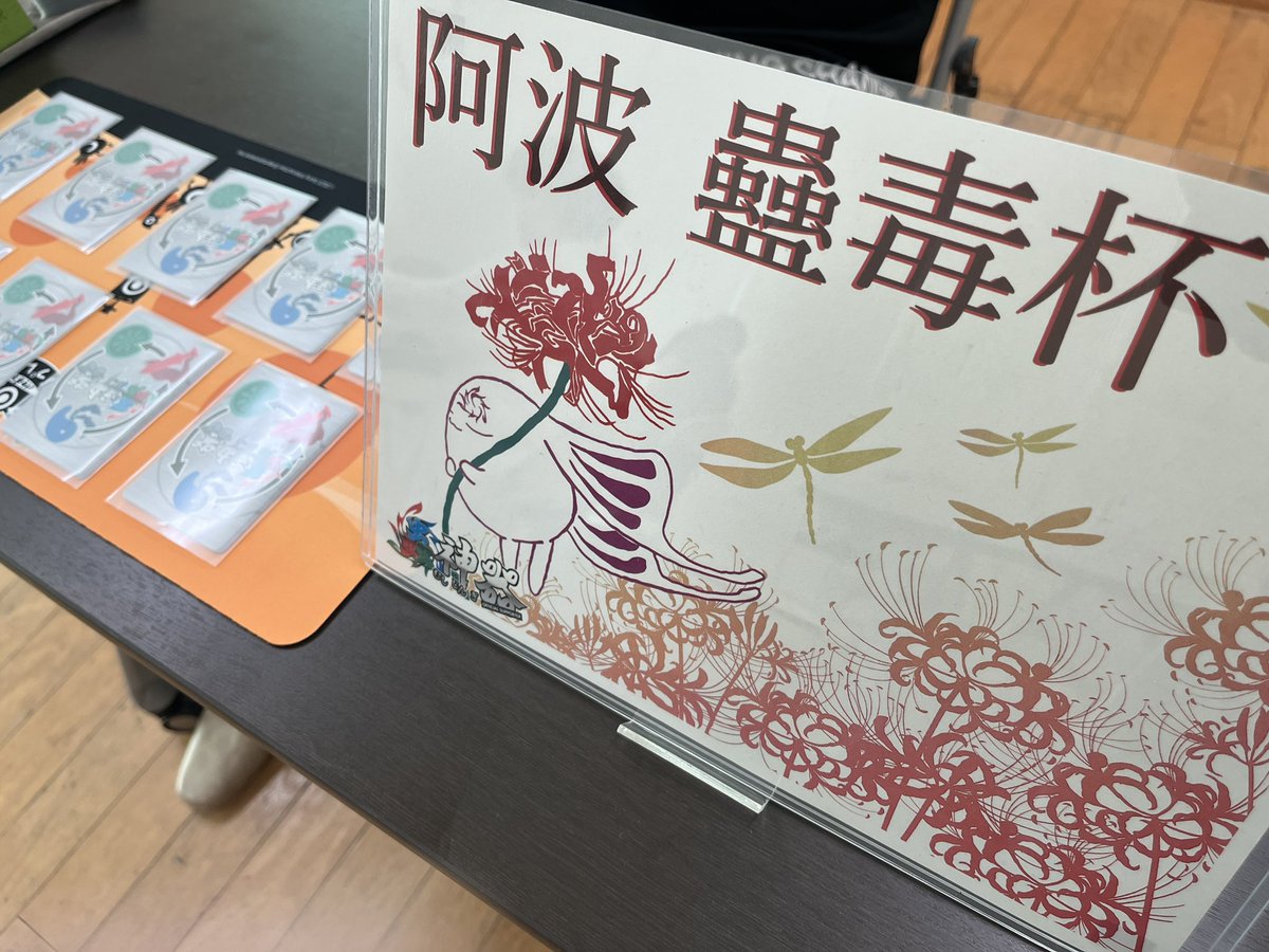 mokons59's tweet photo. 第18回 阿波 蠱毒杯 始めます(*`･ω･´) https://t.co/xjY0xZN5T4
