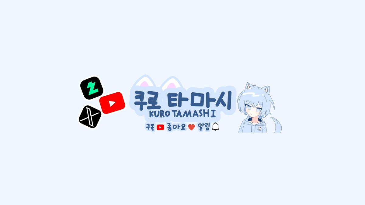 쿠로 타마시(트친소) tweet media