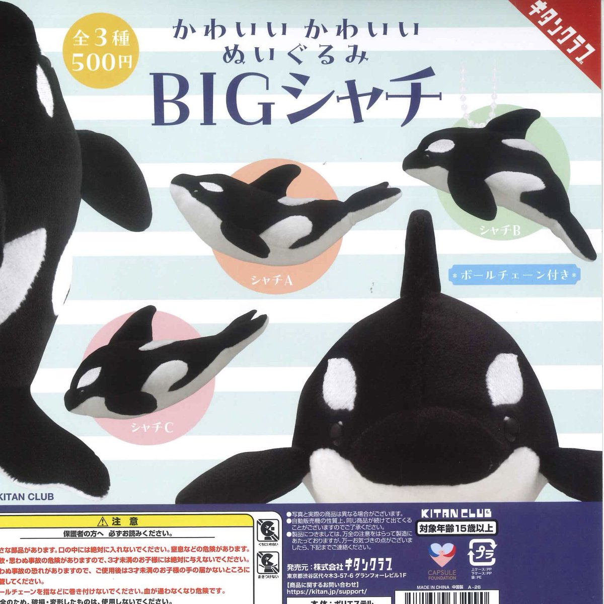 🦄本日の入荷商品①🐸 ◎ かわいい かわいい ぬいぐるみ BIG～シャチ