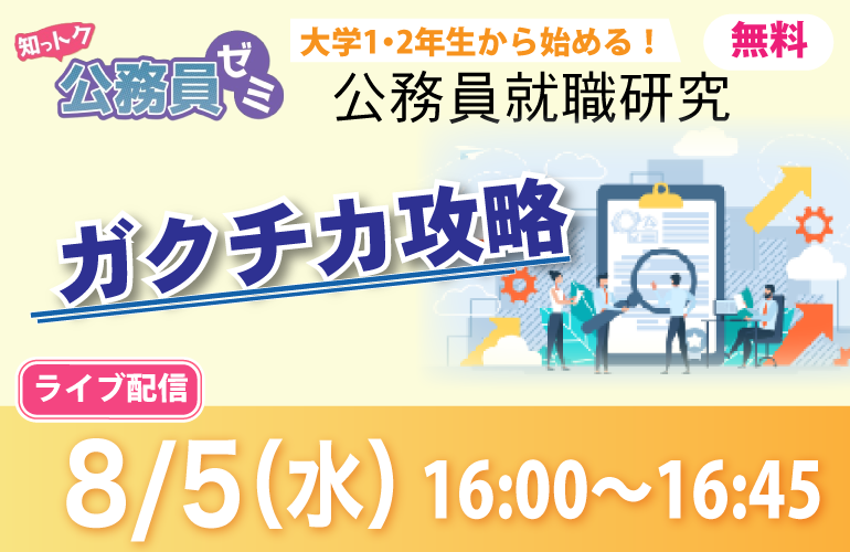 資格の大原 公務員 (@o_hara_komuin) / Posts / X