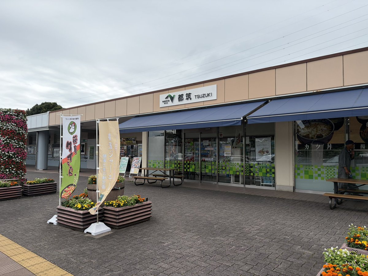 deko1201's tweet photo. 昼間の都筑PA https://t.co/dqzG7SSAlS