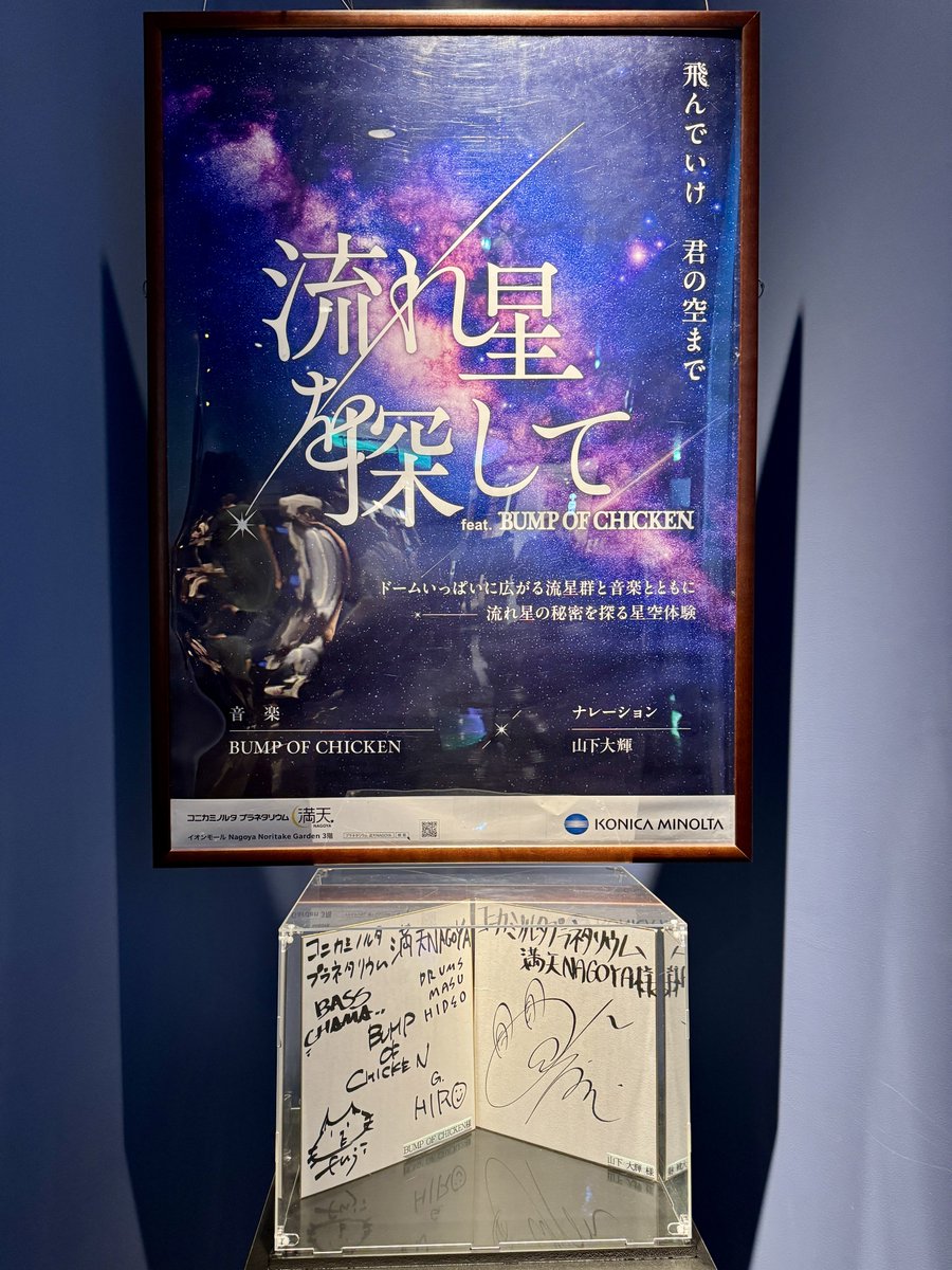 プラネタリウム行ってきた💫