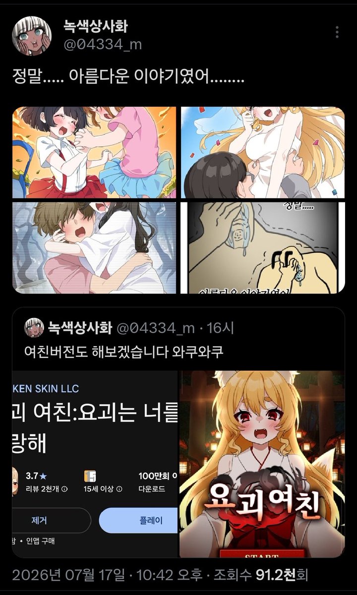 녹색상사화 tweet media