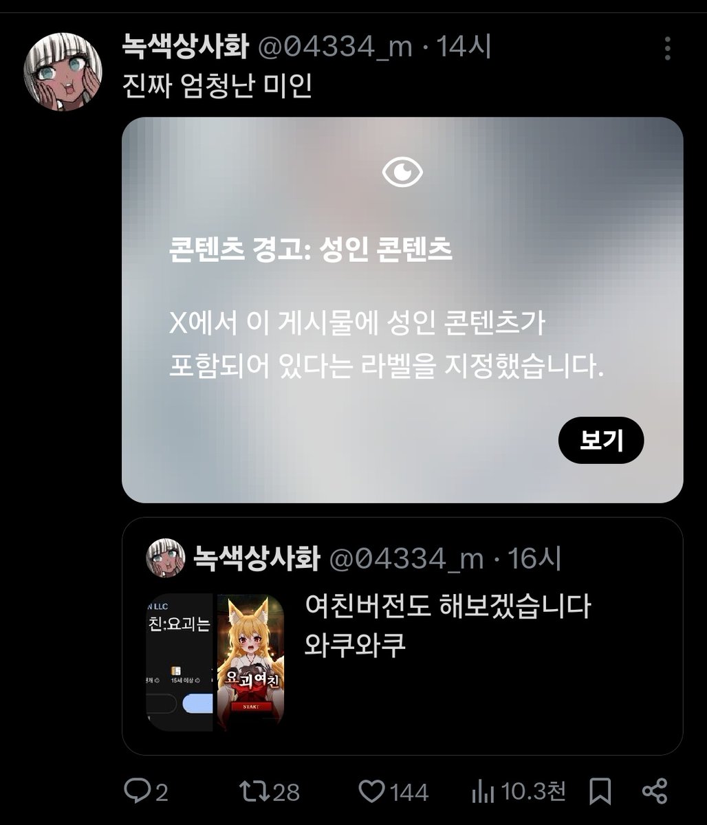 녹색상사화 tweet media