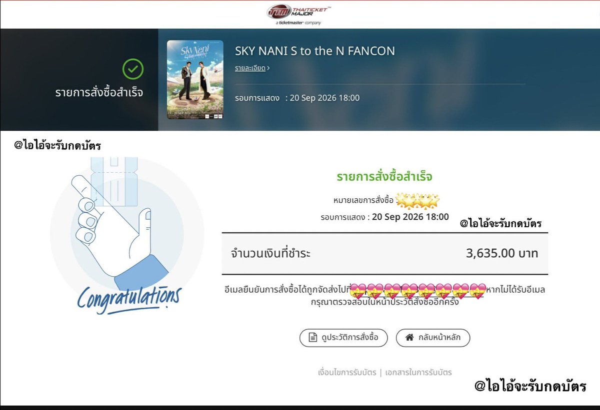 iijatickets's tweet photo. รีวิวกดบัตรคอน SKY NANI S to the N FANCON ได้มา 1 ใบครบตามที่ลูกค้าบรีฟ ขอบคุณลูกค้าที่มาใช้บริการร้านเล็กๆของเรานะคะ🙇🏻‍♀️💖

#SkyNaniSToTheNFancon 
#GMMTV
#รีวิวกดบัตร 
#ไอไอ้จะรับกดบัตร https://t.co/f84ZuIh3PW