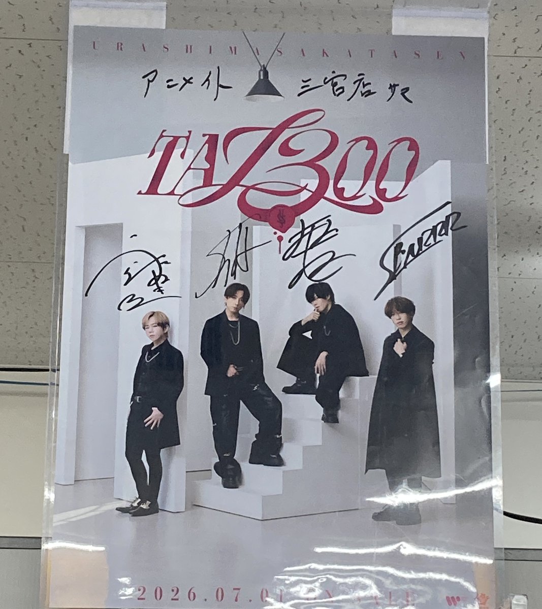 animatesanomiya's tweet photo. 💚💜❤️💛💚💜❤️💛💚💜❤️💛
浦島坂田船 SUMMER TOUR 2026 TA13OO
兵庫公演
💚💜❤️💛💚💜❤️💛💚💜❤️💛

浦島坂田船 様
crewの皆様

今年のツアー開幕おめでとうございます🎉
暑さに負けないくらいの熱い神戸での2日間をお楽しみください✨

#浦島坂田船 #TA13OO https://t.co/slIiP2TKJb