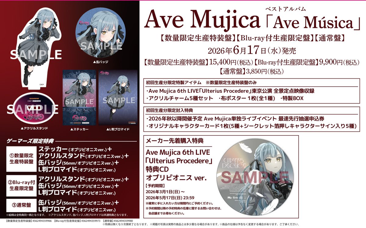 バンドリ！グッズまとめ (@bd_goods_matome) / Posts / X